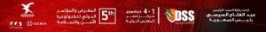 كايرو آى سى تى 05