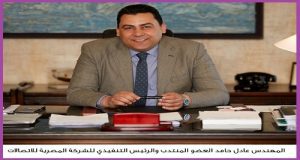 المهندس عادل حامد الرئيس التنفيذى والعضو المنتدب للشركة المصرية للاتصالات